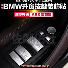 BMW X3 X4 系列 F25 F26 14-19年 卡扣式內門把手內側 歷史價格詳細信息