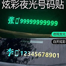 七折車貼 3M汽車門反光貼輪眉open開門警示防撞貼條改裝車身裝飾創意車貼紙 歷史價格詳細信息