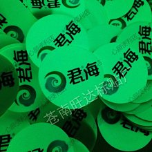 定製夜光數字號碼編號貼電影院座位排號自發光標識小區街道門牌號熒光路牌安全出口路線通道箭頭夜光耐磨地貼-心願便利店 歷史價格詳細信息