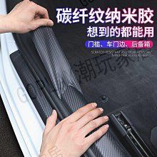 汽車防撞條 車門防護條 車門膠條 保護條 防刮條 防刮膠條 膠條 防撞 轎車 休旅車 SUV 卡車 貨車 歷史價格詳細信息