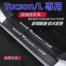 23款專用汽車用品大全全車配件車門把手貼防刮門碗保護膜 歷史價格詳細信息