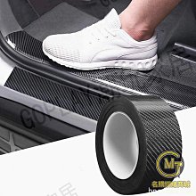 汽車通用改裝保險杠車門邊防撞碳纖紋裝飾條10CM*2 歷史價格詳細信息