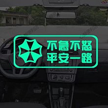 汽車個性文字車貼燈眉貼車身劃痕貼搞笑創意后檔反光裝【爆款】~定價,有意請咨詢 歷史價格詳細信息