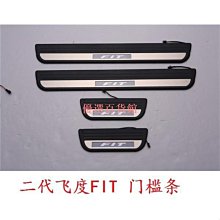 飛度FIT 喜美CIVIC八代十代九代 CITY CRV5 rav4【閃靈優選】 歷史價格詳細信息