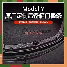 特斯拉 Modely 導航強化膜 後排空調膜  中控螢幕高清膜  多款可選 歷史價格詳細信息