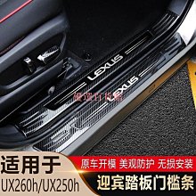 LEXUS UX 250h UX200 TPU 犀牛盾 保護膜 貼膜 檔位 排檔 換檔 冷氣出風口 零錢盒 歷史價格詳細信息