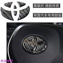 豐田車標改裝/裝飾/車標貼/雷凌/卡羅拉/致炫/花冠/榮放RAV4威馳 車標 車貼 汽車配件 汽車裝飾-順捷車匯 歷史價格詳細信息