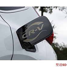 聖達百貨商城HONDA本田17-20 CRV5 CRV5.5 五代 五代半 激情紅 卡夢碳纖維紋 鍍鉻銀車身飾條 6件式 歷史價格詳細信息