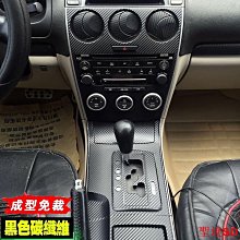 聖達百貨商城汽車中控臺側裝飾條貼紙適用於豐田 86 斯巴魯 BRZ 2012- 歷史價格詳細信息