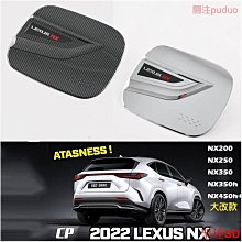 聖達百貨商城Lexus NX 年大改款 外拉手 飾蓋 把手 拉手 碳纖紋 凌志 NX200/NX350H/NX350 歷史價格詳細信息