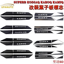 聖達百貨商城葉子板刀鋒貼 Honda Accord 本田 多功能 不鏽鋼 車用亮片裝飾貼 防刮 遮擋劃痕 車身側標改裝配件 歷史價格詳細信息