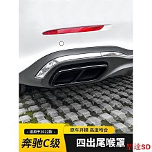 聖達百貨商城賓士GLC260改裝後飾條後備箱裝飾護板GLC200 300尾門飾條尾箱亮條 賓士用品 賓士配件 賓士改裝件 歷史價格詳細信息