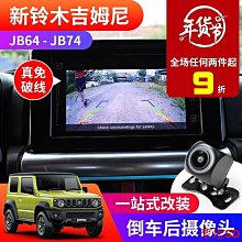 吉姆尼jimny改裝小吉後座儲物筐 置物筐 收納筐 金屬材質誠信車品 歷史價格詳細信息