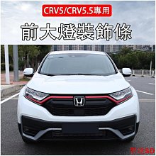 CRV5.5 CRV5 專用 排檔套 超跑麂皮排檔套 碳纖排檔 套 排檔桿套 排檔桿 排檔頭 【馬丁】 歷史價格詳細信息