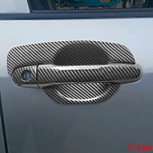 宏運百貨豐田 適用於 TOYOTA INNOVA 2004-2015 碳纖維花紋車門把手碗蓋,INNOVA AN40 外門把手美 價格比較,價格查詢,歷史價格詳細信息
