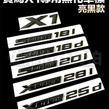 寶馬XDrive運動個性紀念改裝車貼M3M5新3系5系X系車標車四驅尾標 歷史價格詳細信息