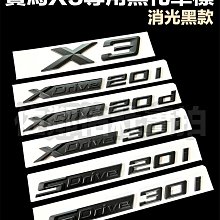 寶馬XDrive運動個性紀念改裝車貼M3M5新3系5系X系車標車四驅尾標 歷史價格詳細信息