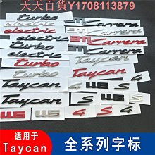 保時捷車標24款卡宴Cayenne S黑色字母改裝后尾箱PORSCHE英文標志 歷史價格詳細信息