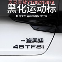 奧迪車標A6L/A4L/Q5/A3/A7A8L后車數字尾標四驅標側標改裝排量標2 歷史價格詳細信息