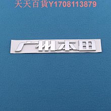 專用 于本田思域繽智飛度凌派鋒范腳墊全包圍汽車廣本十代廣汽九@潮流汽車城-雙喜生活館 歷史價格詳細信息