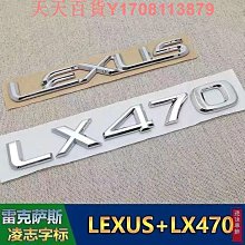 lexus雷克薩斯車標立標es nx rx ct lxgs is ls機蓋車頭個性金屬改裝貼 歷史價格詳細信息
