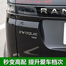 路虎車標后尾標車貼攬勝極光發現神行發現4改裝中網標尾門標標志 歷史價格詳細信息