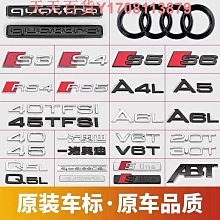 奧迪車標A6L/A4L/Q5/A3/A7A8L后車數字尾標四驅標側標改裝排量標2 歷史價格詳細信息