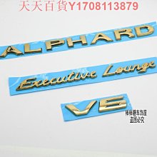 威爾法埃爾法Executive Lounge英文字母標志尾標尊貴車標后車標正品精品 促銷 正品 夏季 歷史價格詳細信息
