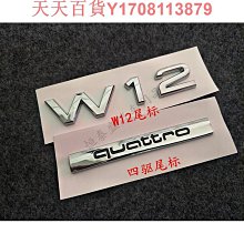 奧迪車標四環標A1A3A4LA5A6LA7A8中網標車標尾標后車標改裝專用正品精品 促銷 正品 夏季 歷史價格詳細信息