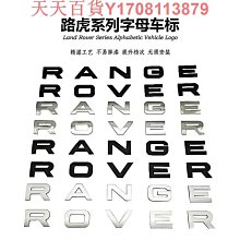 攬勝運動版側踏板踏板新攬勝專用 腳踏板攬勝原廠踏板06-12款改裝 歷史價格詳細信息