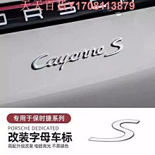 保時捷車標24款卡宴Cayenne S黑色字母改裝后尾箱PORSCHE英文標志 歷史價格詳細信息