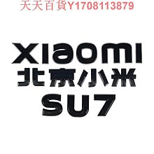 小米su7專用手機支架適用XIAO MI蘇7汽車支架magsafe磁吸車載支架　車載手機支架　導航支架　出風口手機支架 歷史價格詳細信息