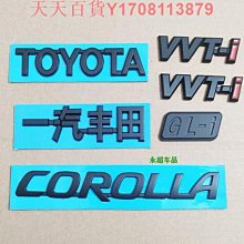 適用于豐田卡羅拉黑色車標 COROLLA英文字母標中網標后尾箱標志貼 價格比較,價格查詢,歷史價格詳細信息