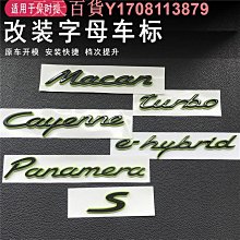 保時捷車標24款卡宴Cayenne S黑色字母改裝后尾箱PORSCHE英文標志 歷史價格詳細信息