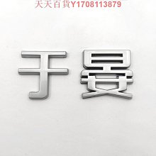 于右任標準草書帖─題梁鼎銘拐子馬圖 國立歷史博物館建館記 / 國立歷史博物館 歷史價格詳細信息