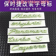 保時捷車標24款卡宴Cayenne S黑色字母改裝后尾箱PORSCHE英文標志 歷史價格詳細信息