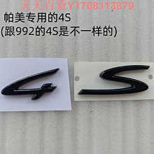 保時捷 S標 Carrera 車標 GTS 卡宴 帕拉梅拉 Porsche 改裝 車尾標 Cayman Macan凱宴 車標 車貼 汽車配件 汽車裝飾-萬佳車 歷史價格詳細信息