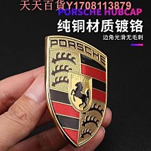 保時捷車標24款卡宴Cayenne S黑色字母改裝后尾箱PORSCHE英文標志 歷史價格詳細信息