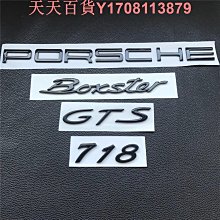 718 GTS 2.5 Porsche Boxster 升級隔熱包覆200目當派 歷史價格詳細信息