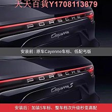 適用于保時捷panamera帕拉梅拉4s行政版側標后車尾箱字母標志改裝 歷史價格詳細信息