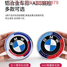 寶馬50周年慶車標五系三系一系七系x1x2x3x4x5x6x7改裝聯名紀念款 歷史價格詳細信息