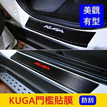 FORD福特 3代【KUGA駕駛腿靠墊】快速出貨 三代酷卡 膝蓋腳靠墊 膝蓋護墊 大腿支撐 皮質腿靠 膝部軟墊子 零配件 歷史價格詳細信息