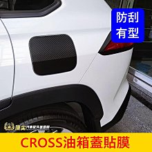 TOYOTA豐田【CROSS空力套件】實體店面 COROLLA CC空力套件 運動套件 定風翼 擾流板 前後下巴 側裙 歷史價格詳細信息