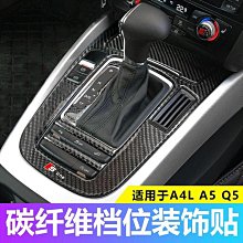 適用於奧迪AL座椅縫隙收納盒LALAA車載紙巾盒內飾用品-正正精品 歷史價格詳細信息
