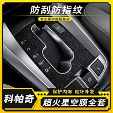 奇門改運秘術書民間禁忌民間轉運秘訣道術法術破解補財庫古籍 歷史價格詳細信息