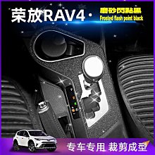 豐田 TOOTA 適用23款 卡羅拉 COROLLA CRO 改裝內飾中控檔位面板貼紙膜專用品配件 歷史價格詳細信息