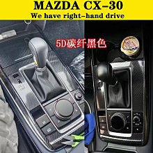 mazda5卡夢貼膜 mazda5卡夢貼膜 B柱貼膜 mazda5中柱貼膜 【進口膜】/適用於 馬5卡夢 卡夢貼紙 包 歷史價格詳細信息