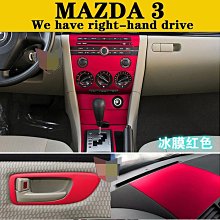 mazda5卡夢貼膜 mazda5卡夢貼膜 B柱貼膜 mazda5中柱貼膜 【進口膜】/適用於 馬5卡夢 卡夢貼紙 包 歷史價格詳細信息