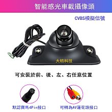 大桔科技車用智能感光高清攝像頭 右側盲區攝像頭 倒車停車側視鏡頭 汽車左右側視攝像頭 倒車攝像頭 CVB模擬信號車 價格比較,價格查詢,歷史價格詳細信息