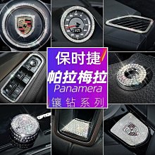 Porsche Panamera -8吋安卓專用機.九九汽車音響(台北市-大安店).公司貨保固一年 歷史價格詳細信息